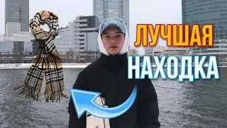 КУПИЛ BURBERRY В СЕКОНДЕ!?