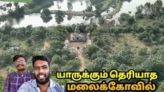 யாருக்கும் தெரியாத மலைக்கோவில் , Unexplored hill temple , Prasanna Venkatesa Perumal