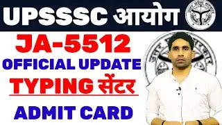 UPSSSC JA-5512 TYPING CENTER | JA-5512 TYPING ADMIT CARD UPDATE | TYPING SCHEDULE