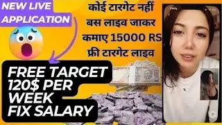 tikko application New Free target live application fix salary live hosting 2025 #tikko #tikkolive