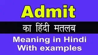 Admit Meaning in Hindi/Admit ka Matlab kya Hota hai