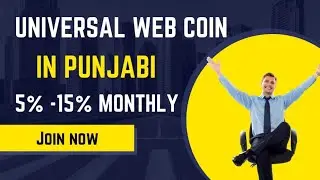 🔴Universal Web Coin | ICO Launch | 45 Lac coin Sold | Phase 2 Start For Selling | Buy The Dip