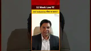 VST Industries Share Price: 52 Week Low पर VST Industries: मौका या बड़ा खतरा?