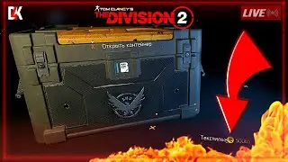 ПАТЧ 20.1! ЭКЗОТ ЗА ТЕКСТИЛЬ В THE DIVISION 2 #den4ikrnd #thedivision2