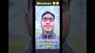 Mindset !! মানসিকতা  ?? #assamese #shorts #yosho #ytshorts