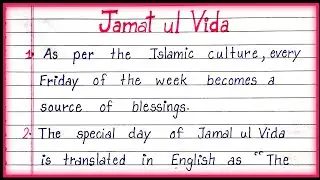 10 Lines on Jamat ul Vida in English| Essay on Jamat ul Vida|