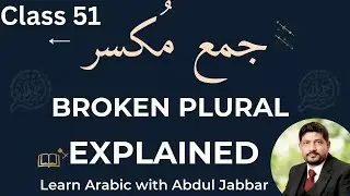 class 51 | جمع تكسير (Broken Plural) — Complete Arabic Grammar Breakdown with Authentic Rules
