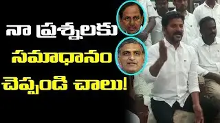 Congress Vs TRS | Revanth Reddy STRAIGHT QUESTION To CM KCR | Fires On Harish Rao | Newsdeccan