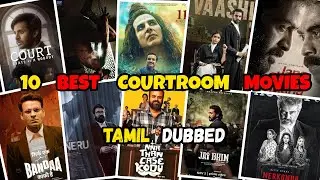 💥🔥 Top 10 Courtroom Movies Tamildubbed Part-1 #trending #court #tamildubbed #movie