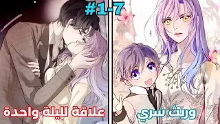 هربت وهي حامل من الأمير… وبعد 6 سنوات وجدها مع طفله! 😨❤️ | ملخص مانهوا