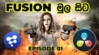 RESOLVE 16 EPIC COURSE - Davinci Resolve 16 Sinhala [BEGINNER] - Ep 01