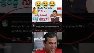 #srireddy #funny #shorts #rgv #memes #facts #telugucomedy
