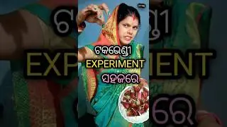 ଅଦ୍ଭୁତ ଟକ ଭେଣ୍ଡି/ Taka Bhendi Recipe / Bhendi Recipe #shorts