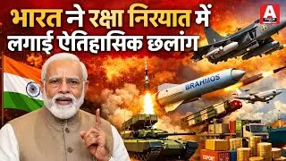 India makes historic leap in defence exports ! ANEWSTODAY | NEWS |