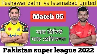 Psl 2022 match 05 | Islamabad united vs Peshawar zalmi | Prediction | preview |