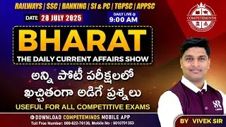BHARAT | THE DAILY CURRENT AFFAIRS | 28th JULY 2025 | LATEST NEWS & GK UPDATES IN TELUGU