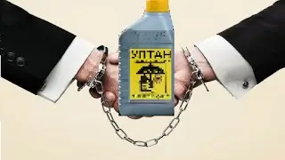 Антисептик для дерева УЛТАН. Афера с экспертным заключением. Отзыв реального покупателя №2