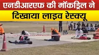 IET Lucknow की आपदा प्रबंधन कार्यशाला में युवाओं ने सीखे आपदा से निपटने के तरीके !