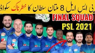 PSL 2023 - Multan Sultan Squad Players List | Multan Sultan Team 2023 | Turn Sports