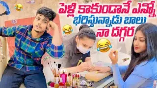 BALU KI PELLI KAKUNDANE CHUKKALU CHUPISTUNNA 😜😘|Naari makeovers| baluhappy|🤩