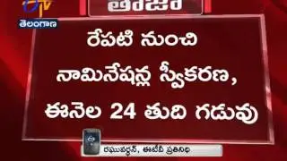 Warangal, Khammam, Achampet Corporations Elections Schedule Released By Election commission