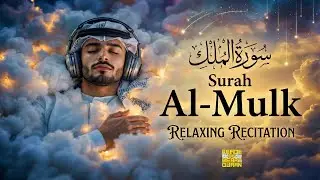 Most Heart Touching Surah Mulk | With Beautiful Voice | Sleep Recitation | سورة الملك #surahmulk