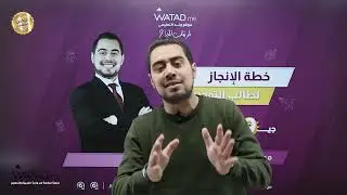 توجيهي جيل 2009 - مقدمة ما قبل التأسيس لمادة اللغة الأنجليزية - الأستاذ عمر المحتسب 😍