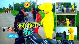 #teddybear Public Reaction With Teddy🐼😂।Teddy prank on Cute girl 🥺🥰 #teddyprank #india #jitendrasona