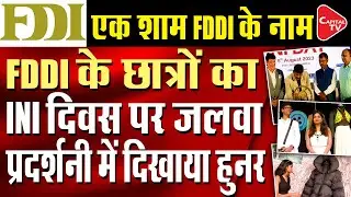 FDDI Students Showcase Their Talent During INI Event | Capital TV