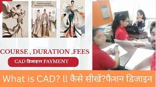 Digital CAD Fashion Designing Certificated Course BEGINNERS #youtube shorts #onlinecourses #reel