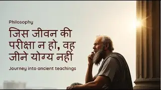 Top 20 Socrates Quotes That Will Change Your Life | Ancient Greek Philosophy