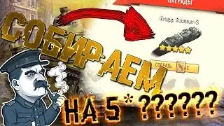 Собираем ПОДДЕРЖКУ с оперы 