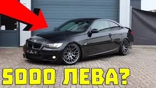 Кола до 5000 ЛЕВА за ДЪЛЪГ ПЪТ?
