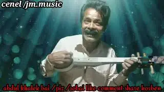 Ajob tamsha deikha ilam shahajalal__songs__by/Abdul khaleque