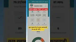 NTPC MOCK TEST RWA🔥 |Ntpc gagar me sagar rwa |Ntpc marathon class rwa #ntpc #ssc #upsc #upp #railway
