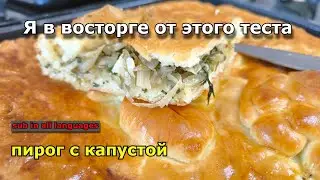 The best dough. CABBAGE PIE.