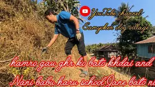 hamro gau ghr ko bato khdai and Nani babu haru school Jane bato ni#minivlog #samyokenvlogvillage 