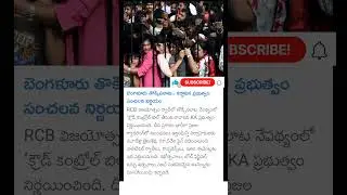 Karnataka government key decision on banglore stampede