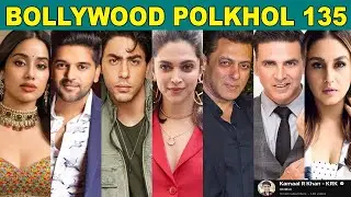 BOLLYWOOD POLKHOL 135 | KRK #bollywoodkhabar #bollywoodnews #bollywoodupdates #bollywoodgossips #krk