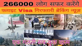 Kuwait Airport 🛫 entry exit breaking news, kuwait warkar latest update, Kuwait new update today live