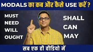 Modal Verbs and Their Use in Spoken English | English Speaking Course In Hindi