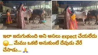 ఇలా జరుగుతుంది అని అసలు expect చేయలేదు 😞.. మా life లో జరిగిన incident మీతో share చేసుకోవాలి🙏 