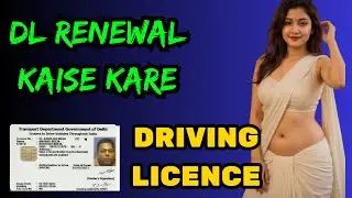 Driving licence renewal online 2026 | DL renewal kaise kare | Driving Licence Expired Renewal 2026