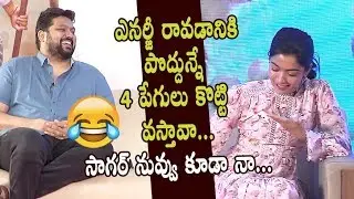 Mani Sharma Son Sagar Stunning Punch on Rashmika Mandanna : Hilarious Video || Nithin, Venky