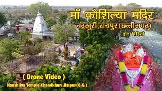 Drone Video Chandkhuri Maa Kaushilya Ram Temple raipur