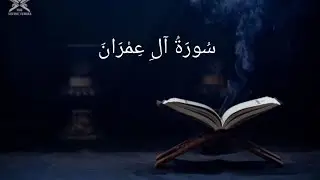 3.  SURAH AALU IMRAN സൂറത്തു ആലു ഇമ്രാൻ അർത്ഥം മലയാളത്തിൽ....