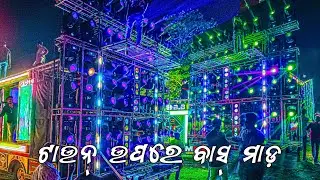 Dj Red Apple Music New Setup 2025 - Today Night Marriage Program Banarpal - Odisha Dj Parivaar