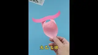 太乙飞猪纸飞机的折法，简单又好玩 #折纸 #手工 #手工折纸 #儿童折纸 #折纸飞机