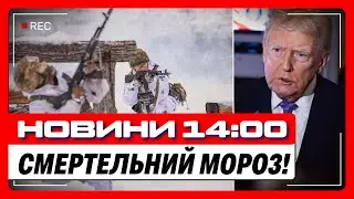 Трамп хоче РАДИ МИРУ. ВРАЖАЮЧА ЗАЯВА Навроцького! Випробування ЗИМОЮ для України і українців! НОВИНИ