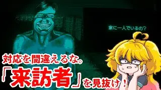 【No, I'm not a Human】ヤバそうだと思ったらドアを開けないでください。【田中ばうむ/VTuber】